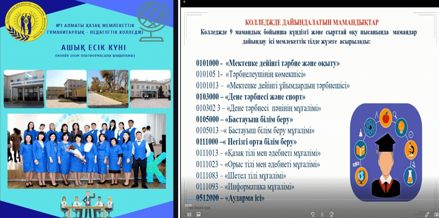 КӘСІПТІК БАҒДАР