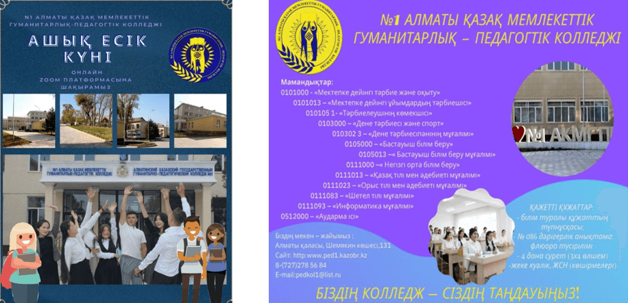 КӘСІПТІК БАҒДАР