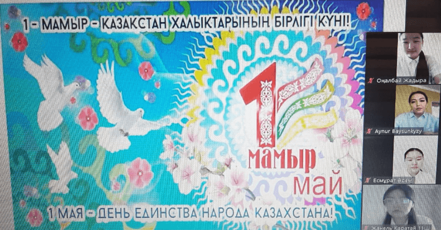 «1 мамыр – Қазақстан халықтарының бірлігі» күні. «Ынтымақ,бірлік, келісім-басты байлық ел үшін» тәрбие сағаттары.