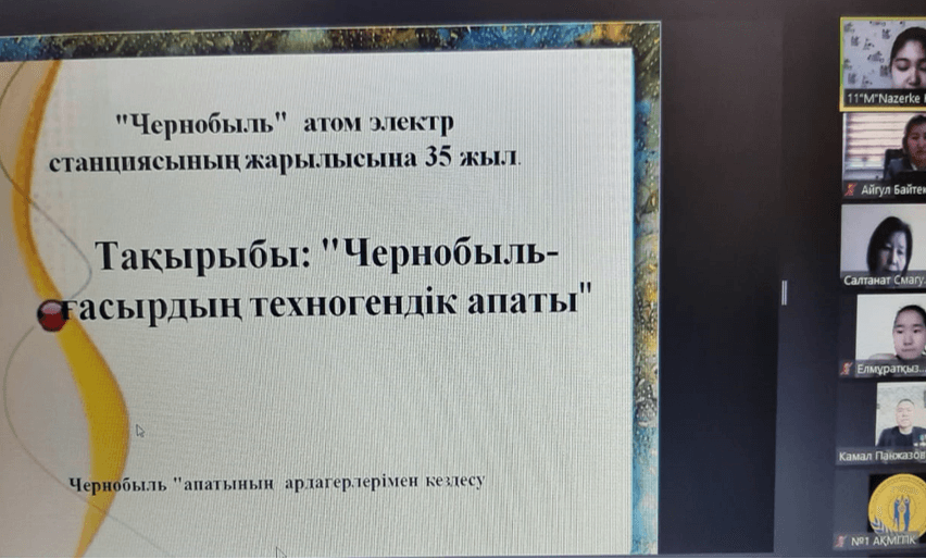 «Чернобыль – ғасырдың техногендік апаты» Чернобыль ардагерлерімен кездесу.