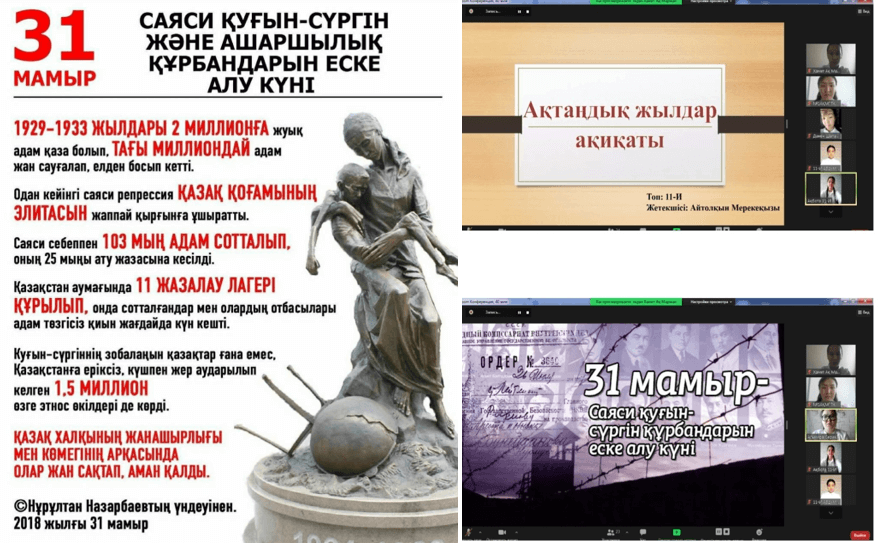 Ақтаңдақ  жылдар ақиқаты