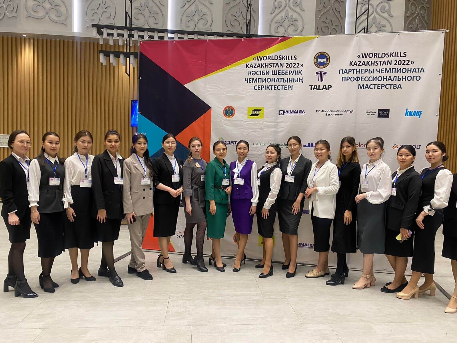 WorldSkills Kazahstan кәсіби шеберлік чемпионаты