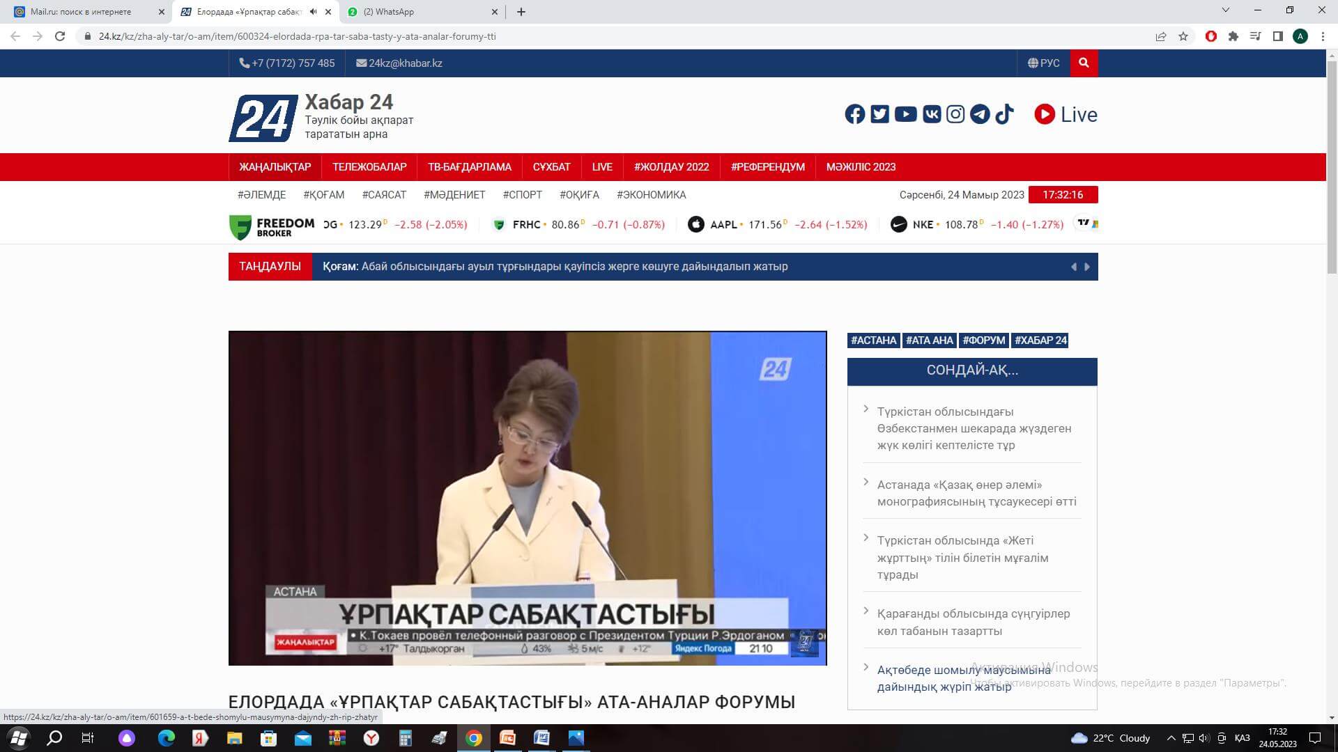 «Ұрпақтар сабақтастығы» атты республикалық ата-аналар форумы