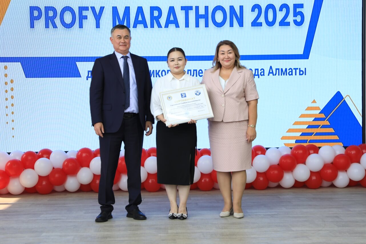 «PROFY MARATHON – 2025»